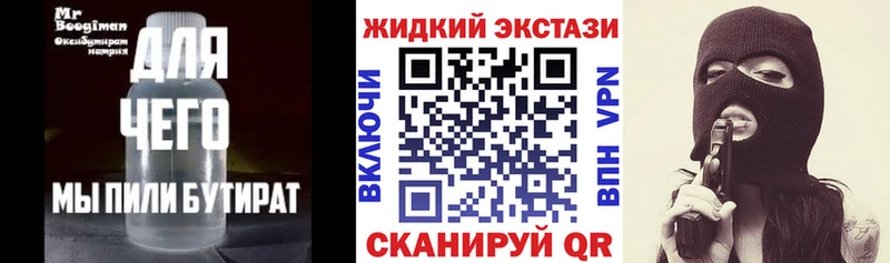 Бутират бутандиол  Теберда 