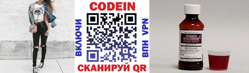 Codein Purple Drank  Теберда 
