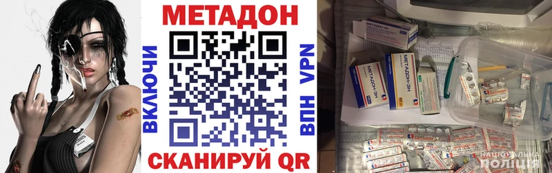 МЕТАДОН мёд  ОМГ ОМГ tor  Теберда 